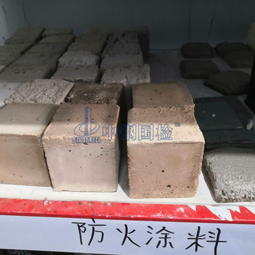 防火涂料型式檢測(cè)