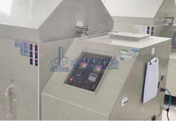 鹽霧測試機構-中鋼國檢