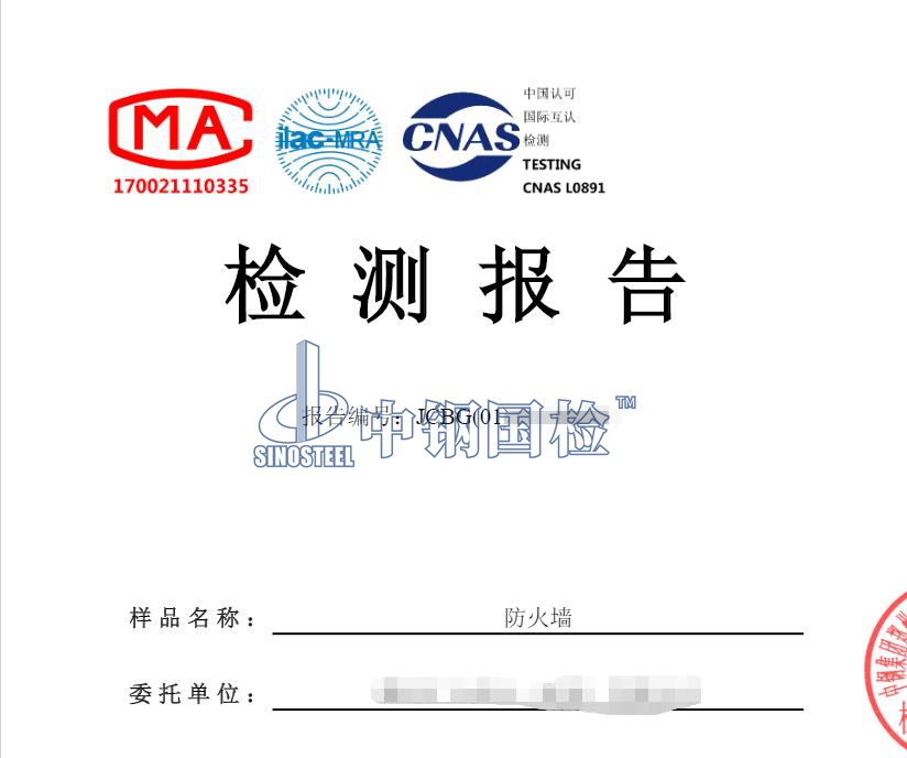 防火墻檢測(cè)聯(lián)系陳工 18317838736