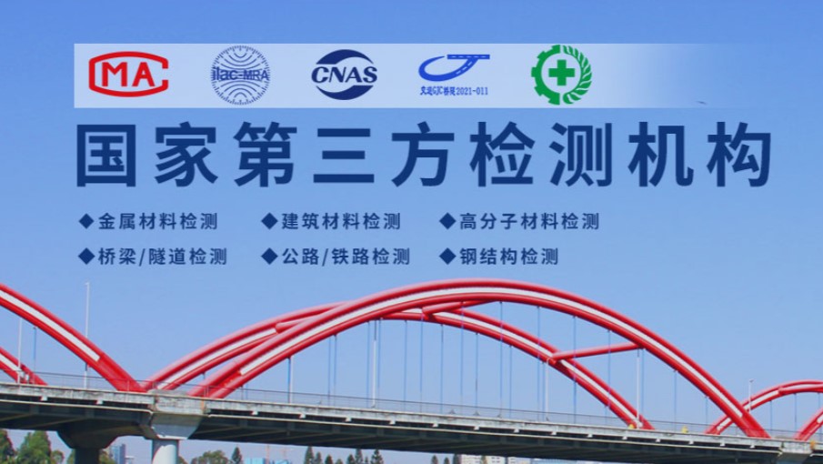 無損探傷檢測 金屬材料內部裂紋缺陷檢測