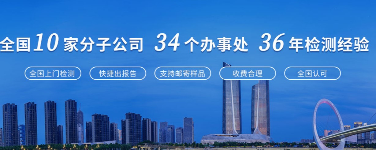 預(yù)應(yīng)力混凝土用鋼絞線檢測(cè)公司