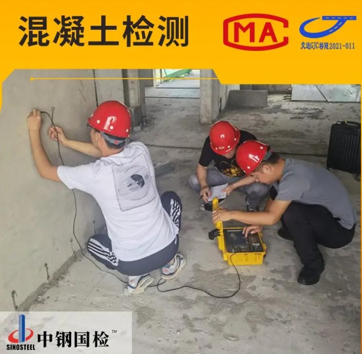 混凝土抗凍融循環檢測 山東省公路檢測中心官網