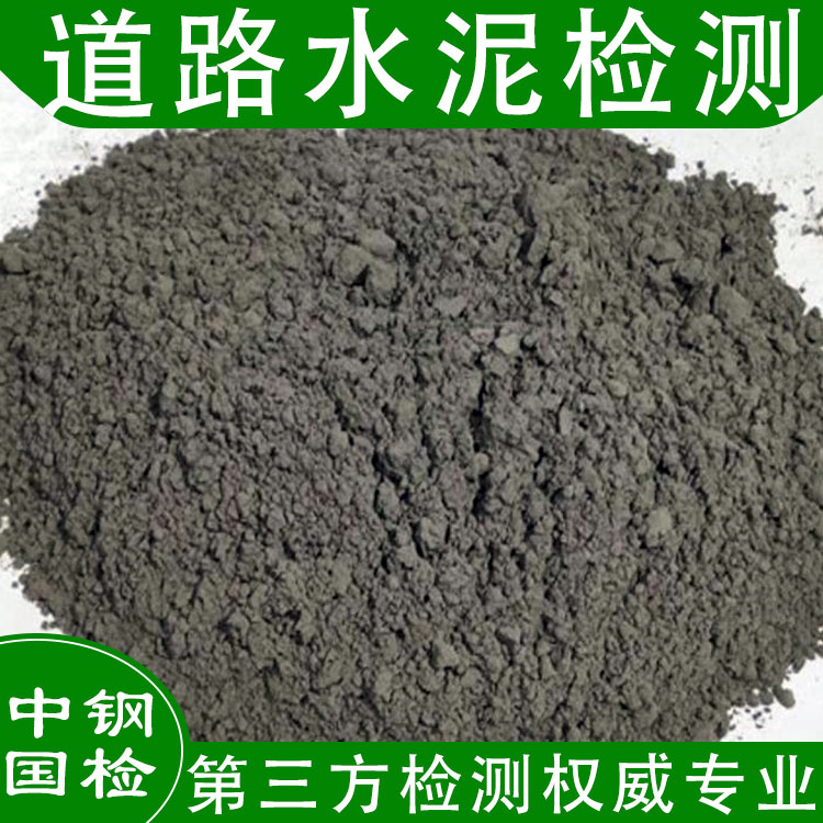 水泥砂石檢測,水泥砂石砼配合比,水泥砂石取樣方法