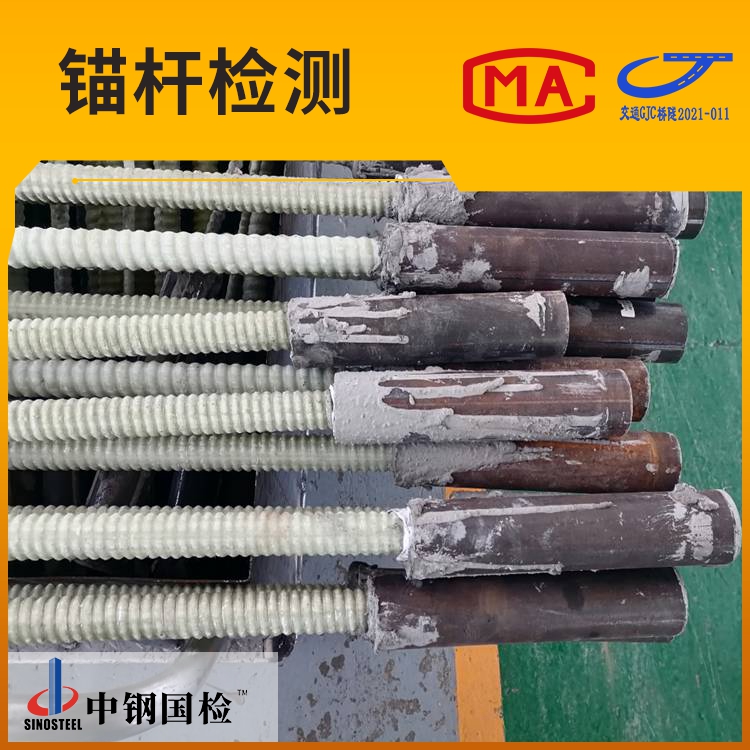 錨桿拉拔力檢測 錨桿檢測項目