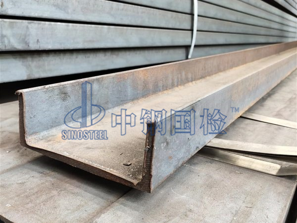 槽鋼檢測樣品