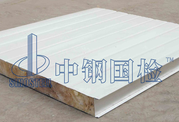 巖棉板復(fù)檢