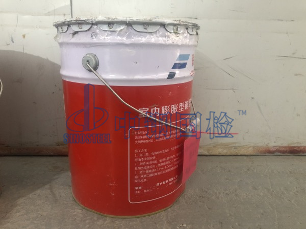 防火涂料檢測樣品