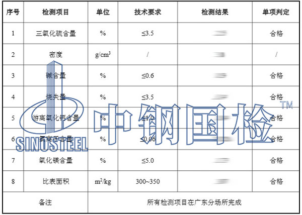 水泥性能檢測試驗結果