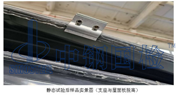 靜態試驗后樣品實景圖