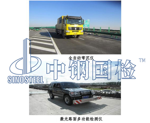 現(xiàn)場檢測圖片