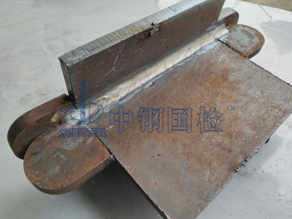 焊接工藝評(píng)定檢測(cè)試件