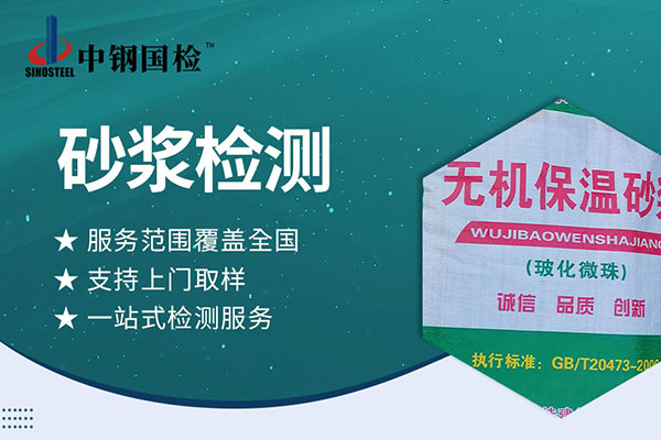 環氧樹脂砂漿檢測