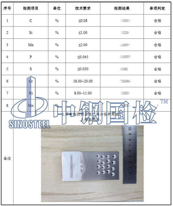 鋼材復檢項目結果