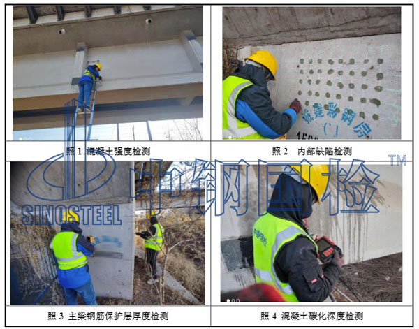 現(xiàn)場檢測圖片