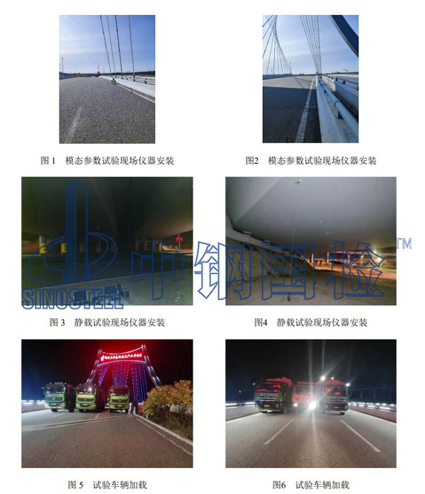 現(xiàn)場檢測部分圖