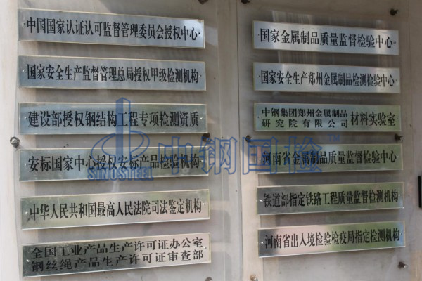 橋梁承重權(quán)威檢測機(jī)構(gòu)中鋼國檢