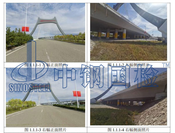 橋梁現(xiàn)場狀況圖