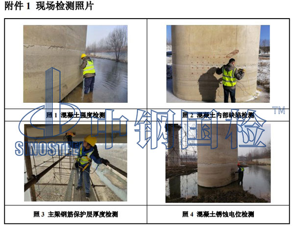 橋梁現場檢測照