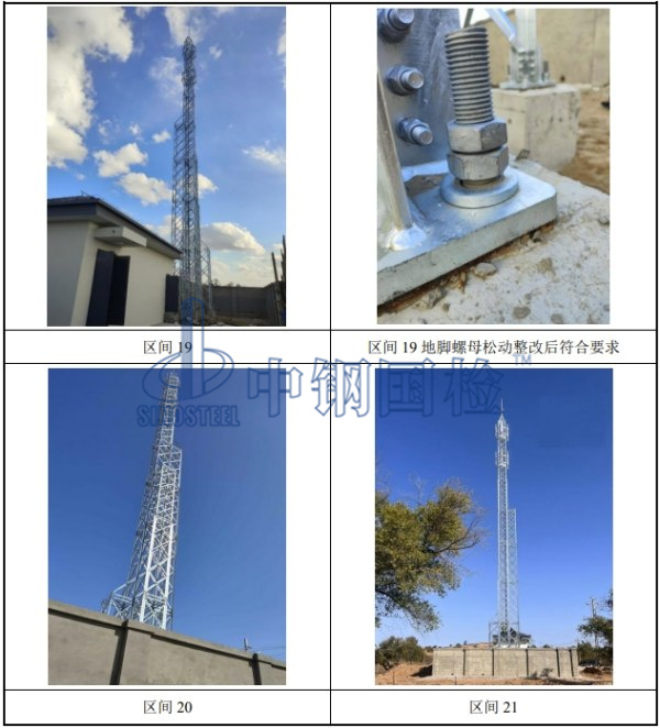 移動通信鐵塔現場