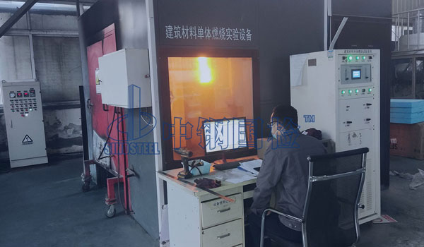 耐火材料實驗室