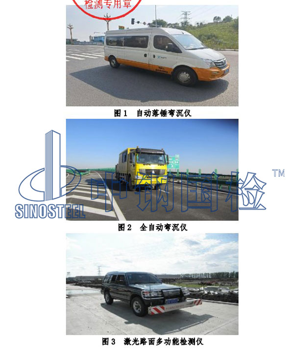 工程檢測儀器設備