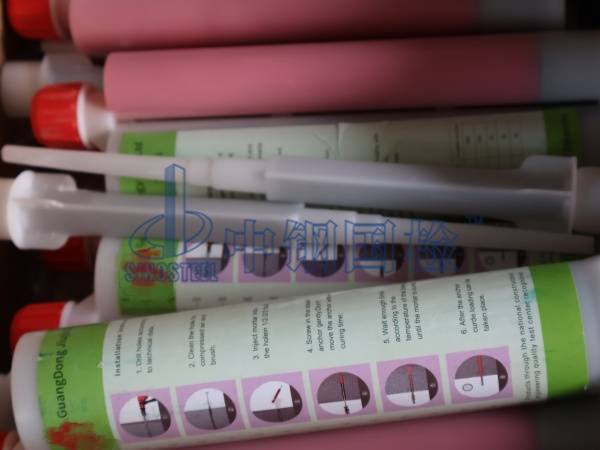 膠粘劑檢測樣品圖