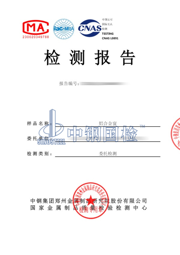 鋁合金窗抗風(fēng)壓檢測報(bào)告