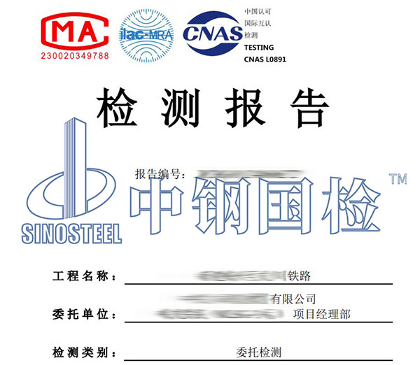 隧道錨桿檢測(cè)報(bào)告