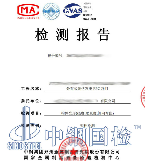 鋼結構網架檢測報告