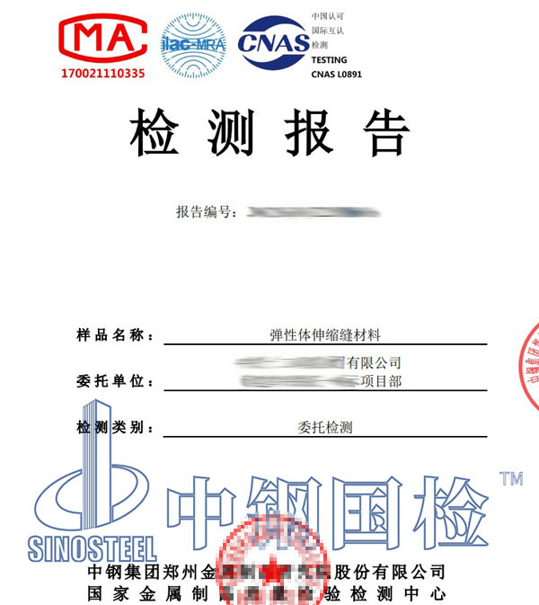 高周疲勞試驗報告