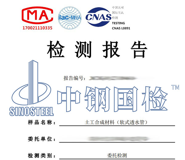 土工合成材料檢測