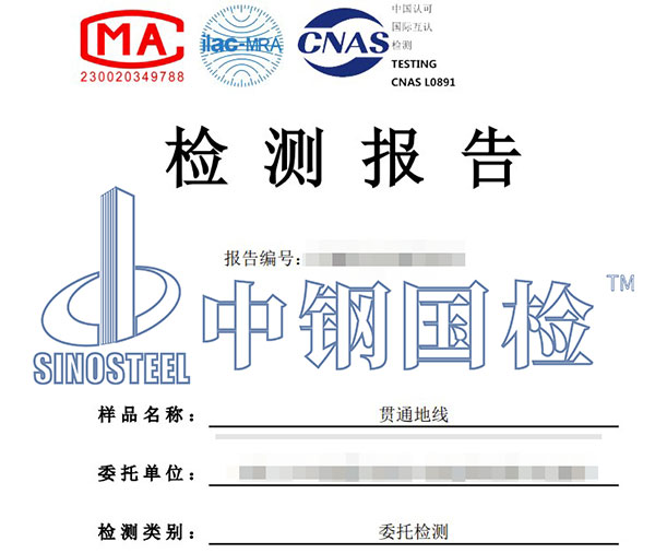 二氧化硫腐蝕試驗檢測報告