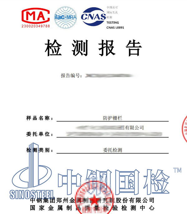 耐候性檢測報告