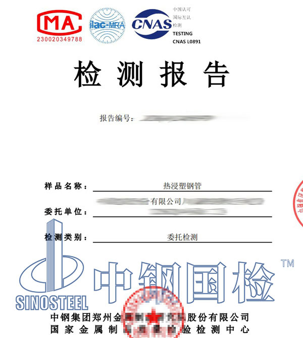 耐化學試劑檢測報告