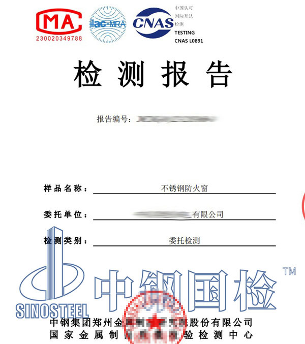 耐火窗檢測報告