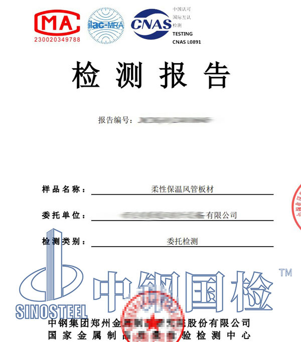 阻抗管法測吸聲系數報告