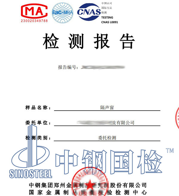 建筑外窗隔聲性能檢測報告