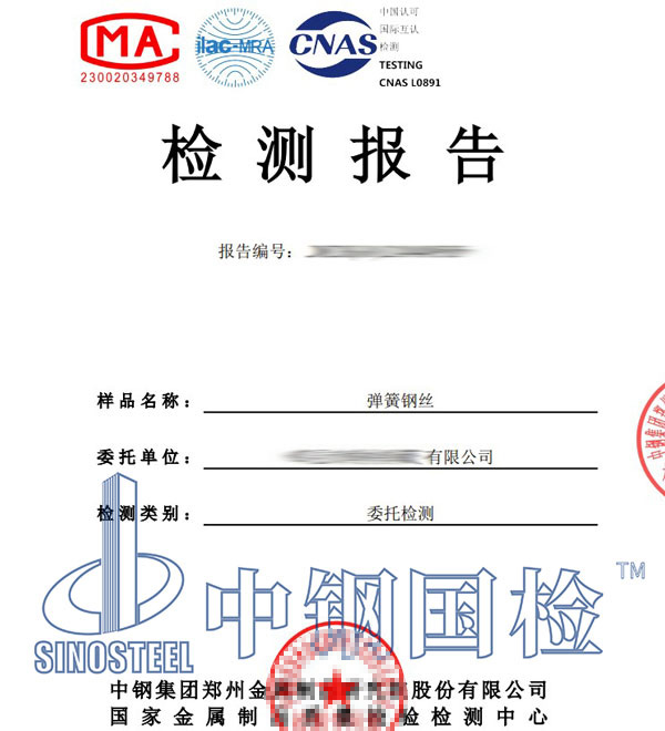 金屬線材檢測報告