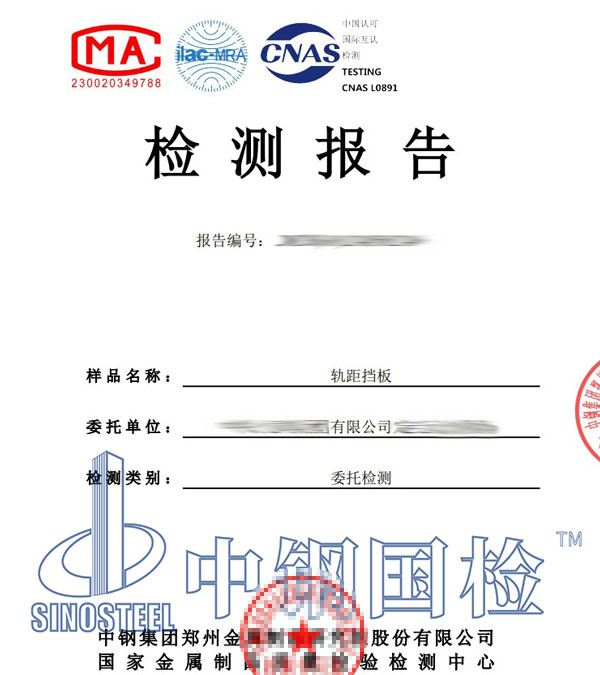 絕緣電阻檢測報告