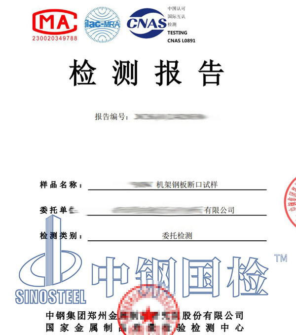 金屬材料斷口及失效分析報(bào)告