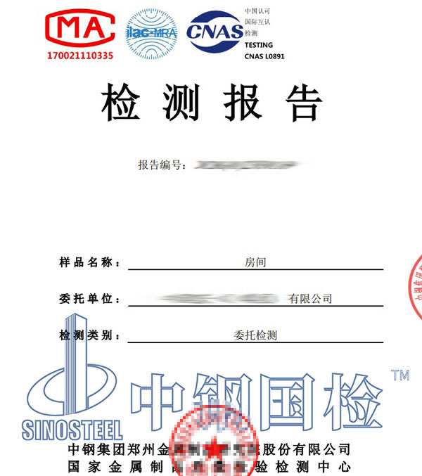 室內(nèi)外隔音檢測(cè)報(bào)告