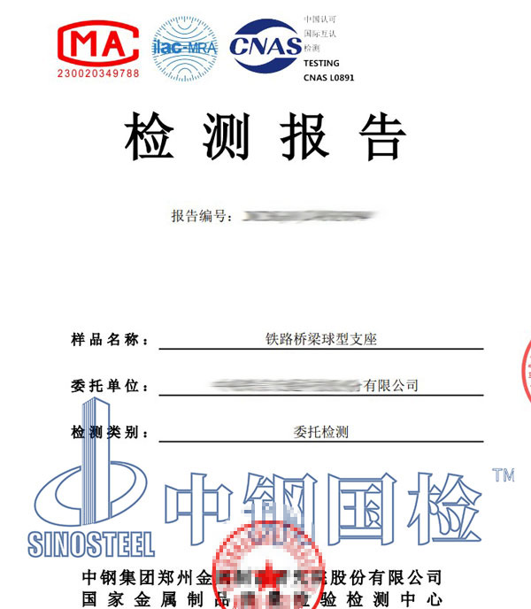 橋梁工程質量檢測報告