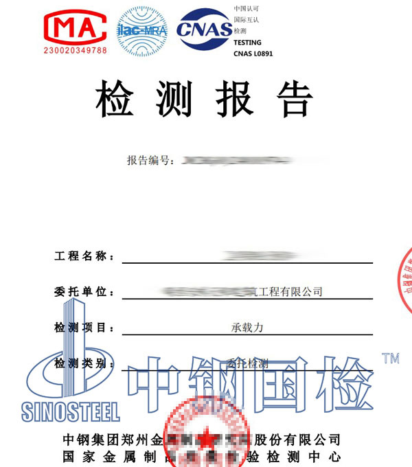 欄桿推力檢測報告