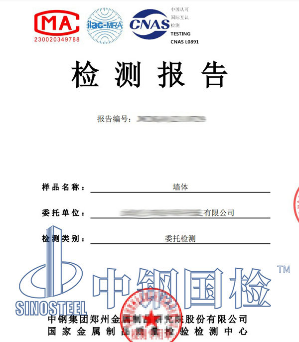 隔聲檢測報(bào)告