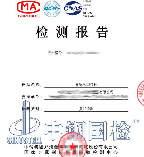 螺栓拉拔試驗報告