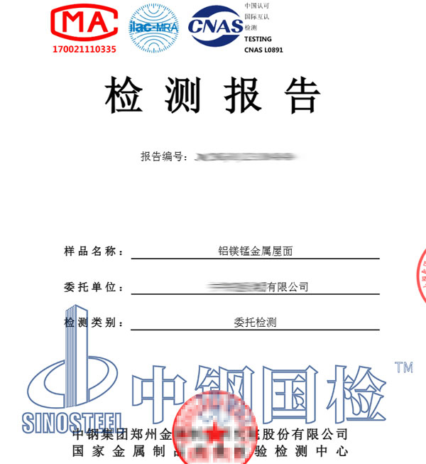 金屬屋面抗風揭試驗報告