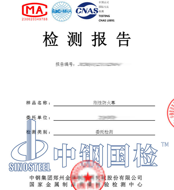 防火幕耐火檢測