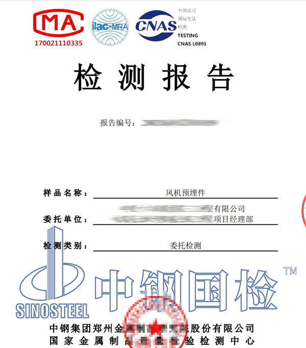 隧道射流風機預埋件拉拔試驗報告