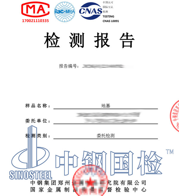 地基下沉檢測報告