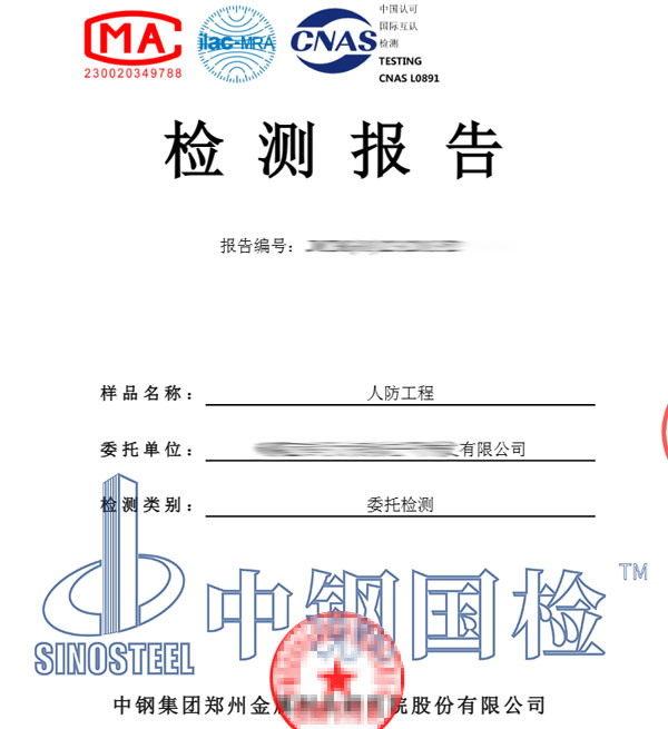 人防工程檢測報告